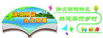 美丽乡村 醉美乡村 水墨乡村