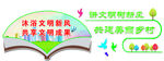 美丽乡村 醉美乡村 水墨乡村