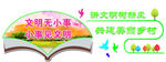 美丽乡村 醉美乡村 水墨乡村