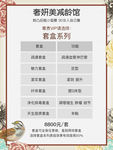 奢妍美减龄馆价目表