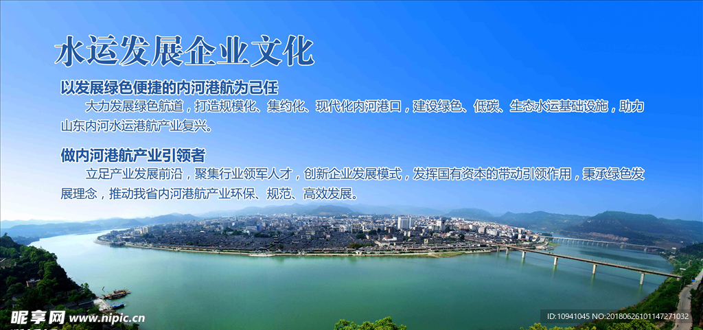 河运展板