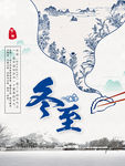 节气