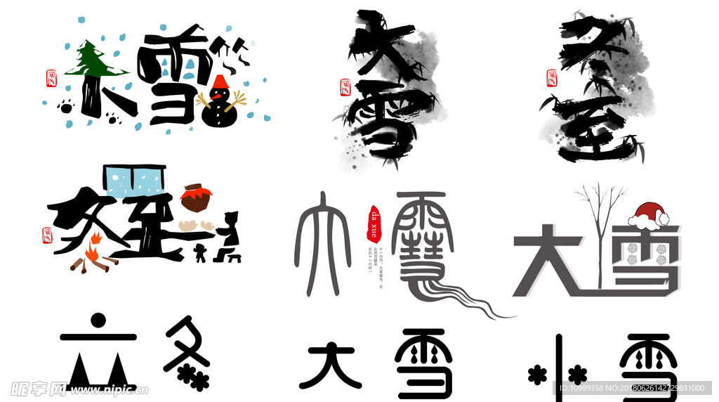 节气文字