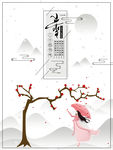 节气