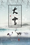 节气