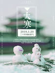 节气