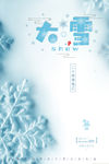 节气