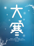 节气