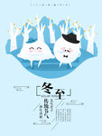 节气