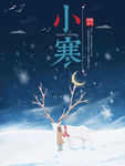 节气