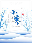 节气