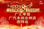 团拜会背景