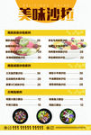 菜单单面