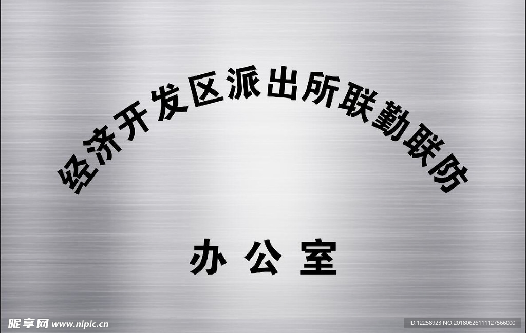 铜牌