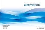 企业画册封面
