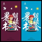 读书会