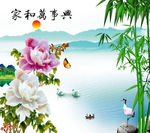 家和万事兴 竹 牡丹 鹤 山水