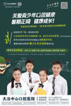 青少年暑假正畸