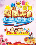 艺风美术