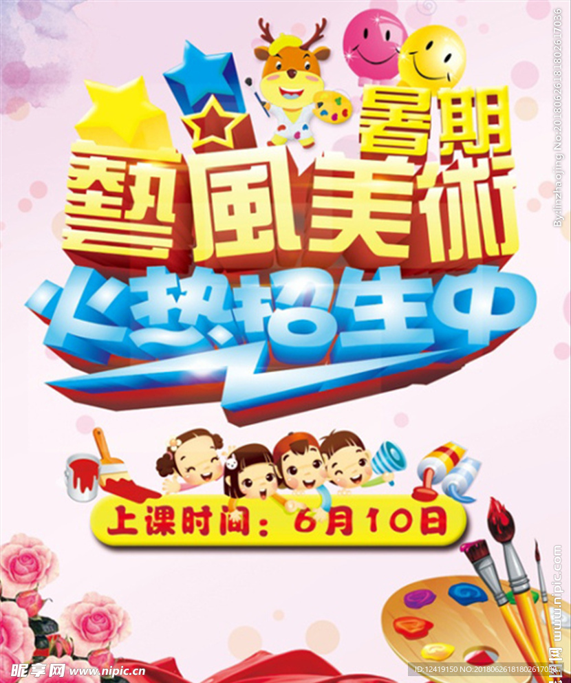 艺风美术