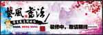 艺风美术