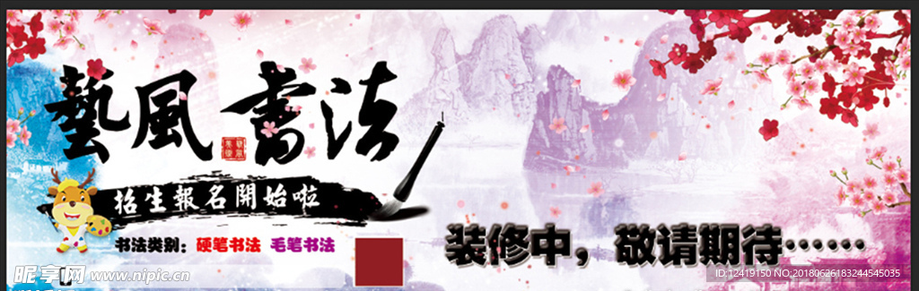 艺风美术