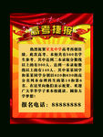 光荣榜海报