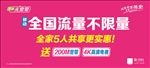 全国不限量