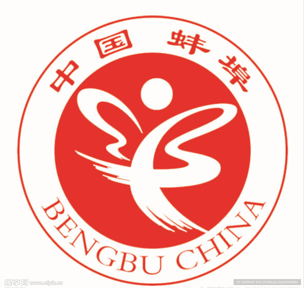 蚌埠标识
