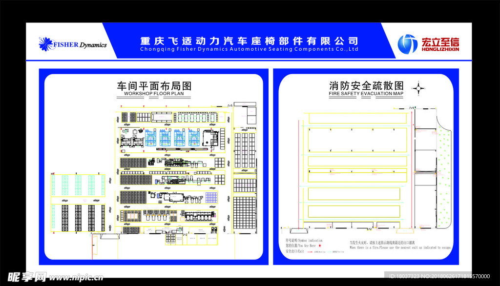 飞适动力车间平面布局消防疏散图