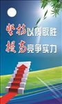 坚持以质取胜