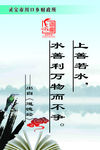 上善若水