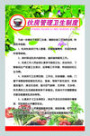 伙房管理卫生制度