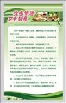 伙房管理卫生制度1