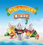 夏季海报   夏季冷饮