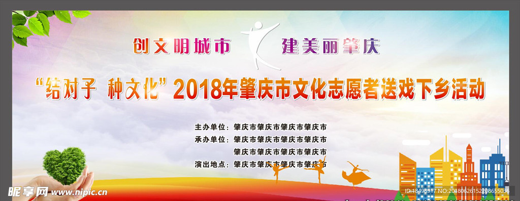 舞台背景