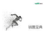 销售宝典