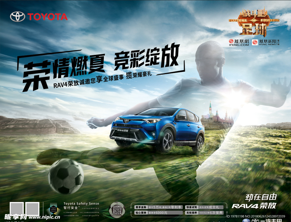 一汽丰田 RAV4荣放