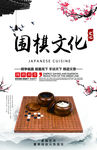 围棋文化