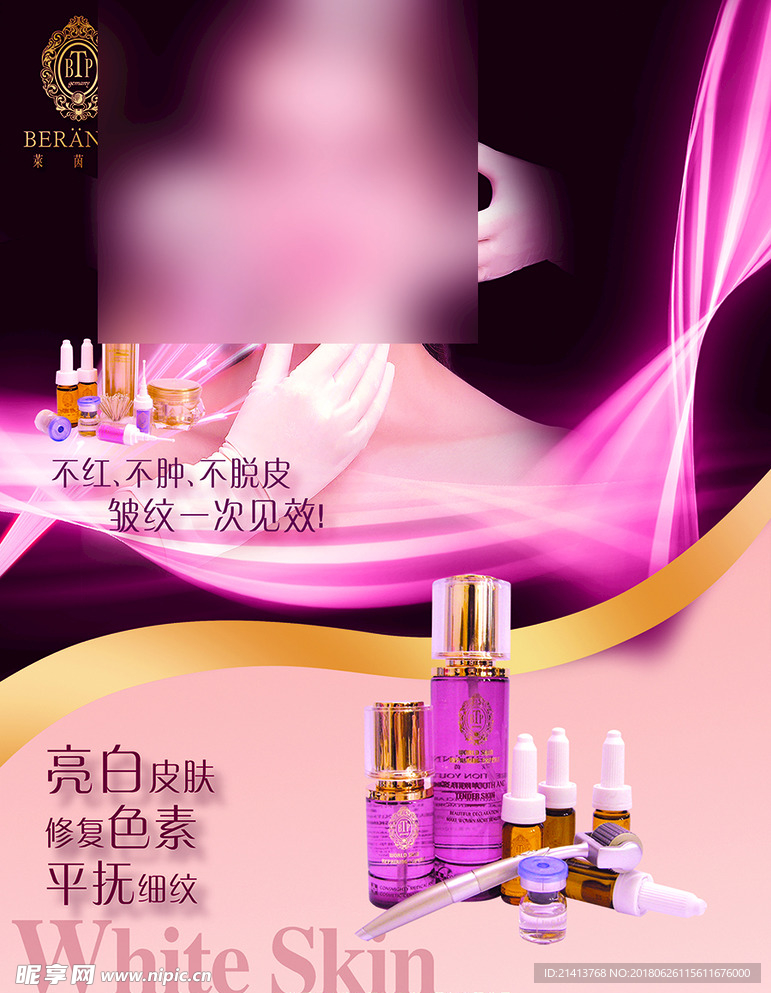 美容海报