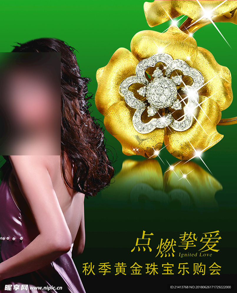 珠宝海报