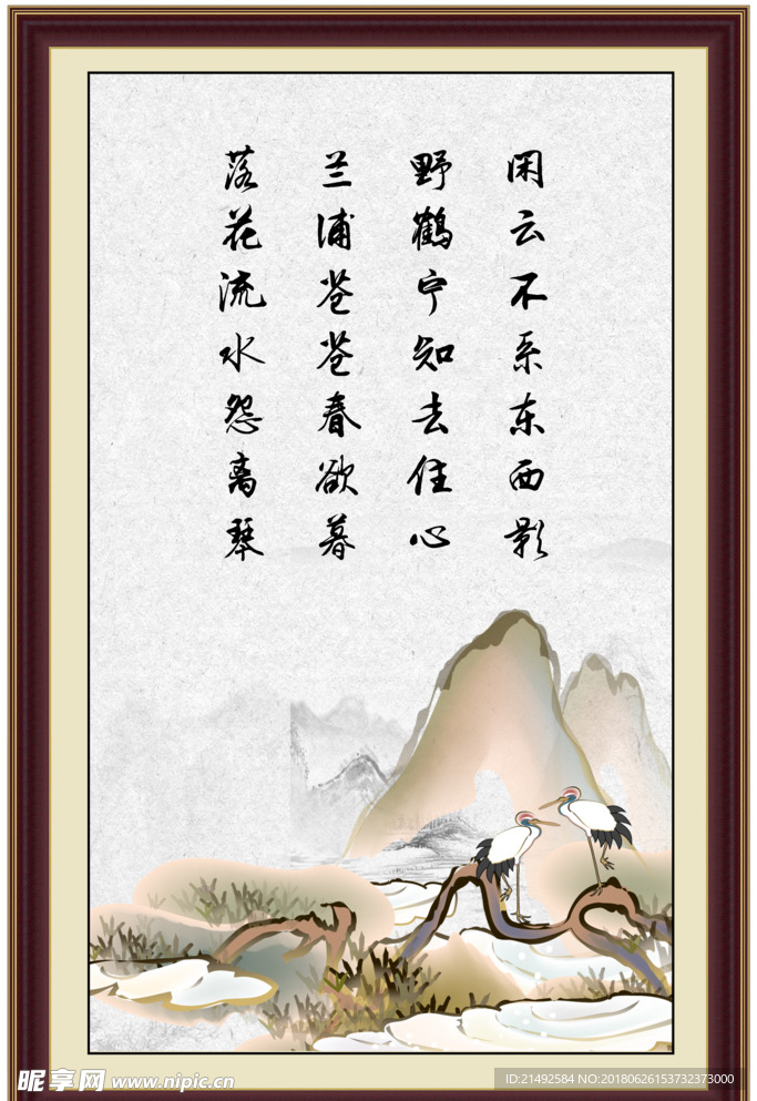 竖版字画 客厅挂画 公司字画