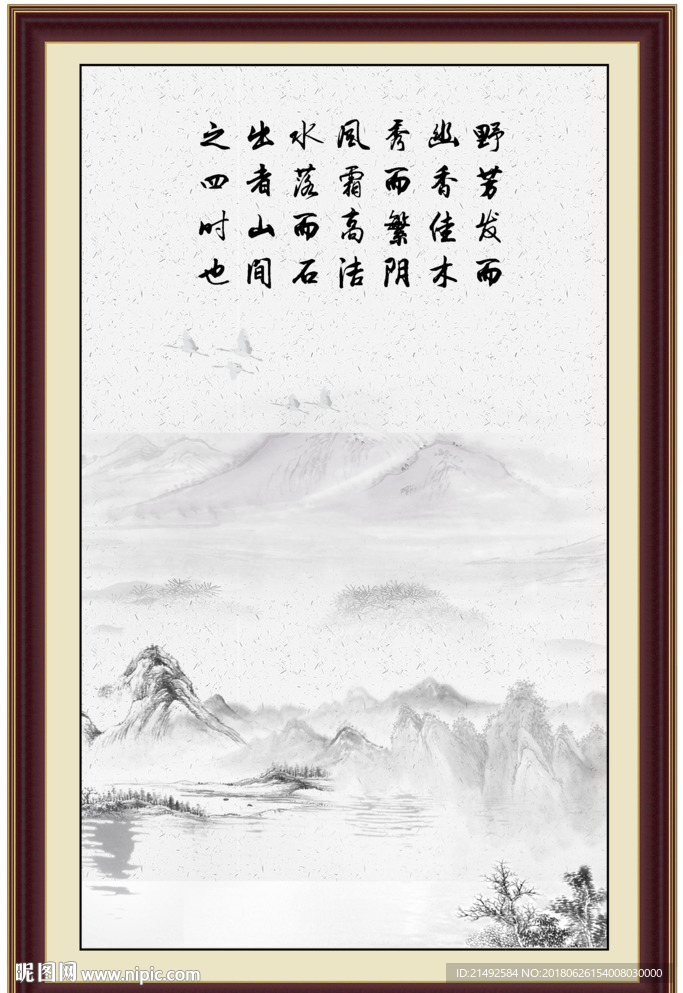 竖版字画 客厅挂画 公司字画