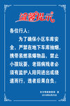 温馨提示