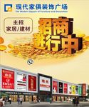 家具