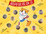 生日插画