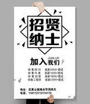 A4纸黑白传单