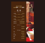 茶楼桌牌价目表