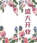道旗底图