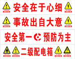 工地安全施工标语